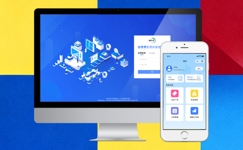 關(guān)注景區(qū)票務(wù)管理系統(tǒng)的“可擴(kuò)展性”，讓系統(tǒng)不老舊