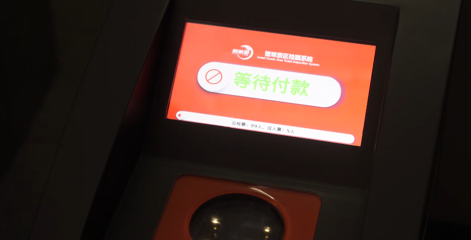 旅游景區(qū)如何評估票務系統(tǒng)供應商？