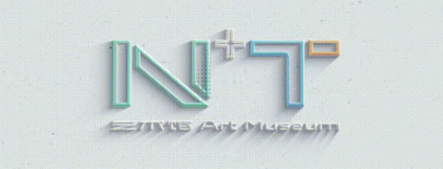 N+T藝術(shù)館預(yù)約系統(tǒng)煥新上線！全新智能預(yù)約系統(tǒng)，無(wú)需排隊(duì)等待