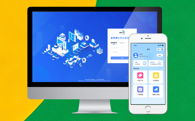老閘機、新景區(qū)票務系統(tǒng)如何兼容？適配改造方案