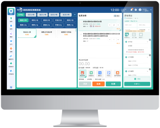 從國家政策談，為什么景區(qū)要使用智慧票務(wù)系統(tǒng)？