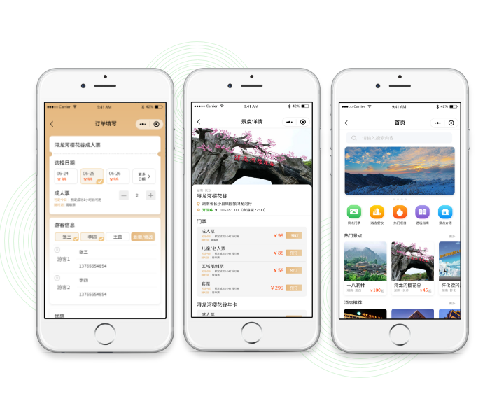 景區(qū)訂票小程序系統(tǒng)功能、運(yùn)營投入