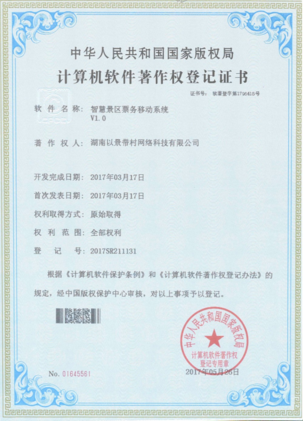 榮譽(yù)資質(zhì)