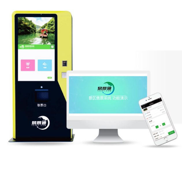 景區(qū)自助售取票機(jī)發(fā)揮著哪些作用？