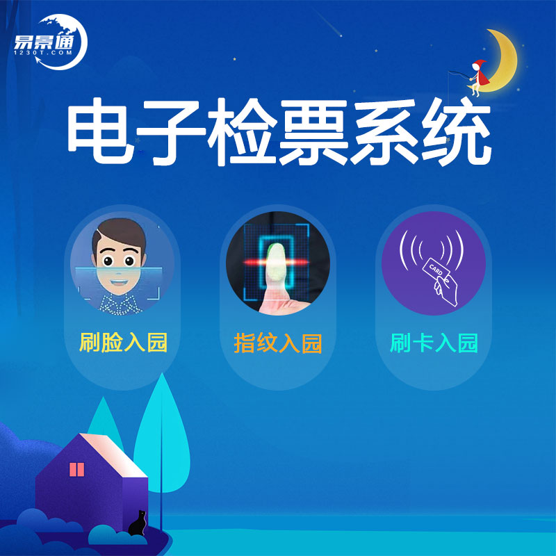 景區(qū)可以引進(jìn)網(wǎng)紅項(xiàng)目之后怎么管理二消商戶？ 