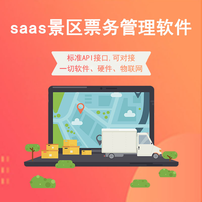 易景通系統(tǒng)平臺(tái)分為哪些？ 