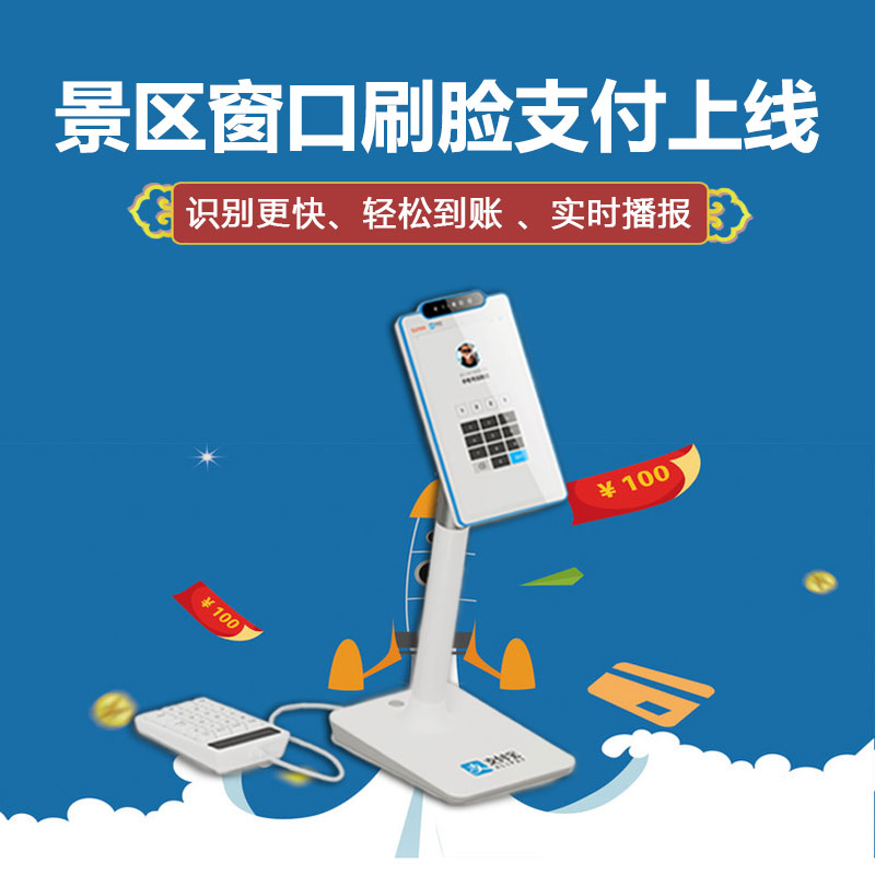 景區(qū)信息化建設(shè)與應(yīng)用解決方案 