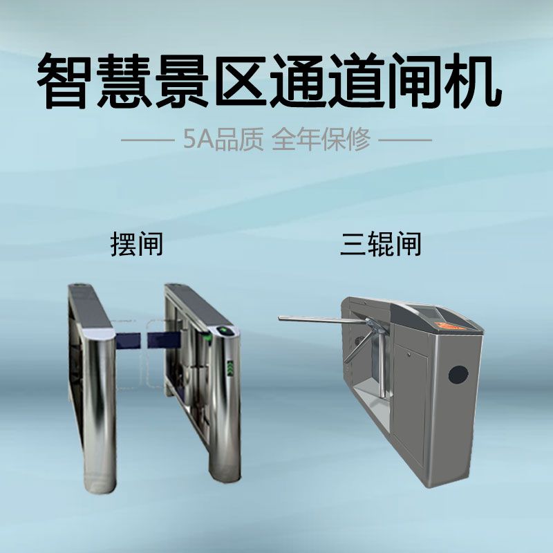 怎么解決景區(qū)二次消費管理漏洞？ 