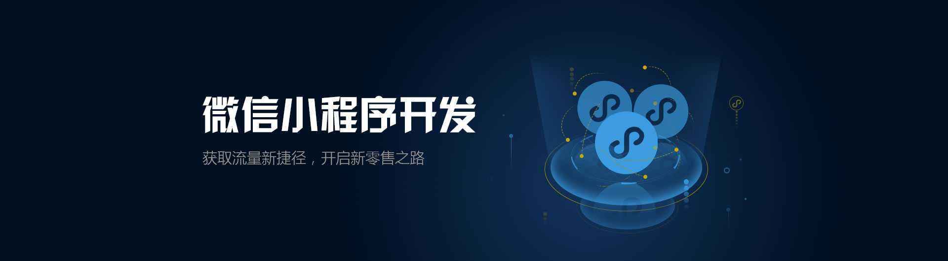 森林公園景點微信購票小程序，這幾點功能不能少