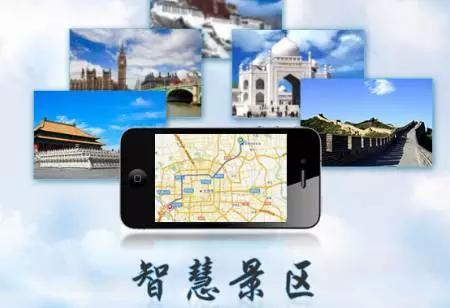 景區(qū)門票系統(tǒng)如何搭建才智能？