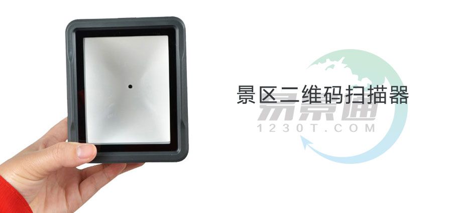 景區(qū)身份證閱讀器有什么用？這幾點(diǎn)是關(guān)鍵