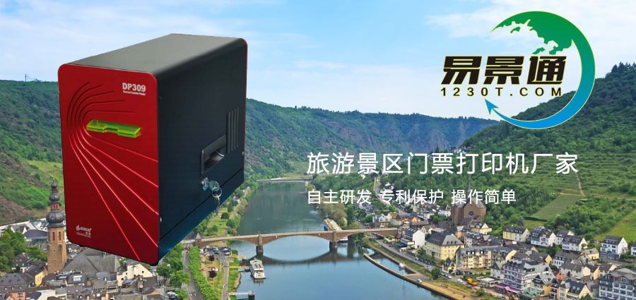 旅游景點(diǎn)門票二維碼掃描器有哪些優(yōu)勢(shì)？安裝過程復(fù)雜嗎？