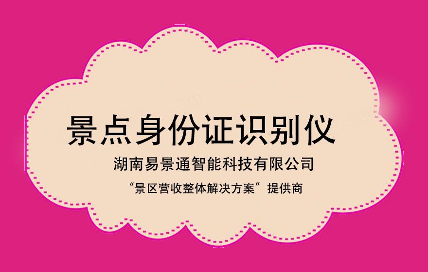 景點(diǎn)身份證識(shí)別儀的好處有哪些？怎么選？