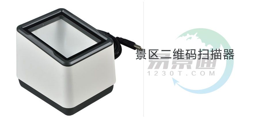 森林公園景區(qū)門票二維碼掃描器如何發(fā)揮自己的價(jià)值減輕工作人員的工作量？