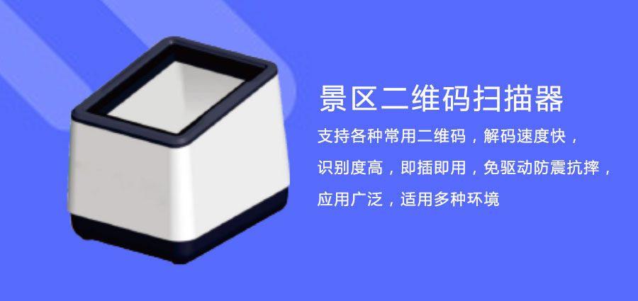 博物館門票二維碼掃描器可以掃描紙質(zhì)版還是電子版二維碼？能不能實時將信息傳達到終端？