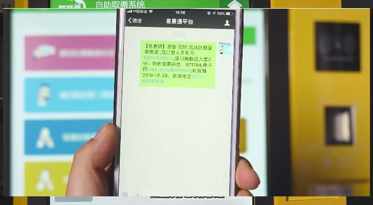 森林公園景區(qū)自動(dòng)售取票機(jī)多少錢(qián)？?jī)r(jià)格取決于功能