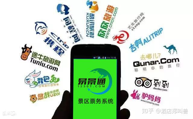 景區(qū)票務系統(tǒng)如何OTA對接？哪種方式更好？