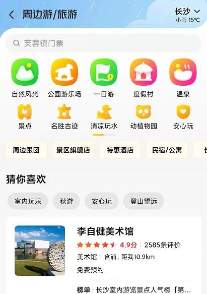 1635262620126159.jpg 場(chǎng)館售票系統(tǒng)接入美團(tuán)1.jpg