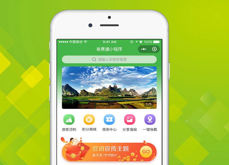 1635263227371682.jpg 旅游景點(diǎn)微信年卡小程序1.jpg