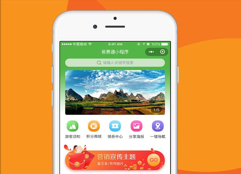 旅游微信年卡小程序制作過程是怎么樣的？