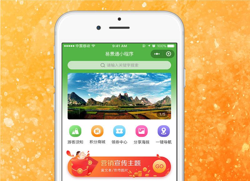 景區(qū)會員年卡小程序制作價格行情如何？