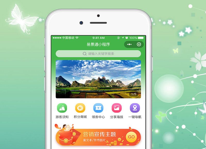 旅游景區(qū)門票年卡小程序與其他小程序的開發(fā)有什么不同？