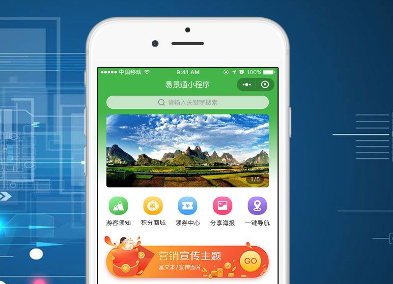 搭建一個旅游景區(qū)微信年卡系統(tǒng)需要多少錢？主要由這幾個因素決定