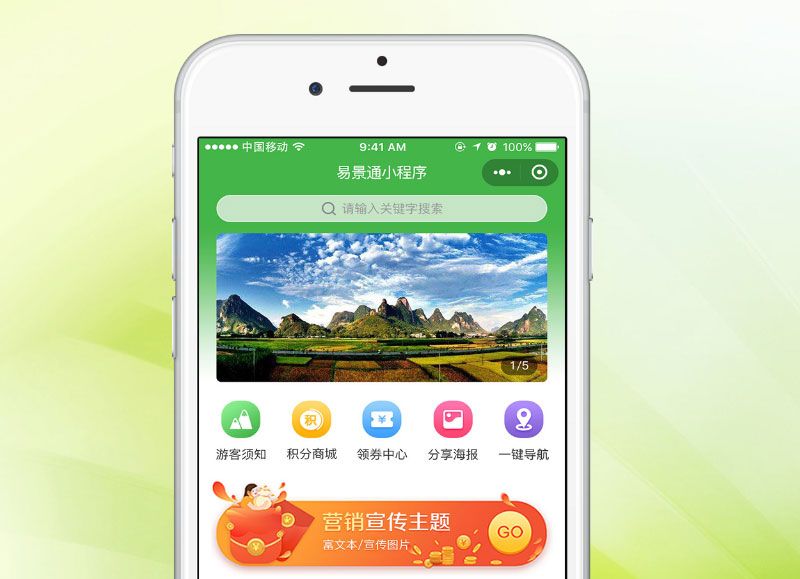 山水景區(qū)年卡小程序提供這幾個板塊內(nèi)容，絕對能吸引更多人辦卡