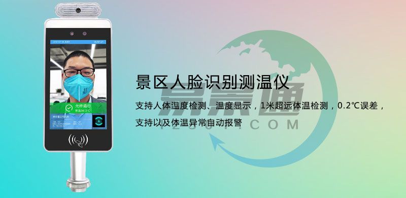 想選景區(qū)測溫儀立式人臉識別，但是價格太貴怎么辦？