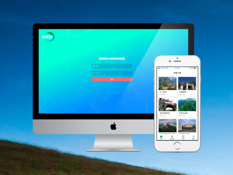 景區(qū)開發(fā)智能票務管理系統(tǒng)是非常有意義的