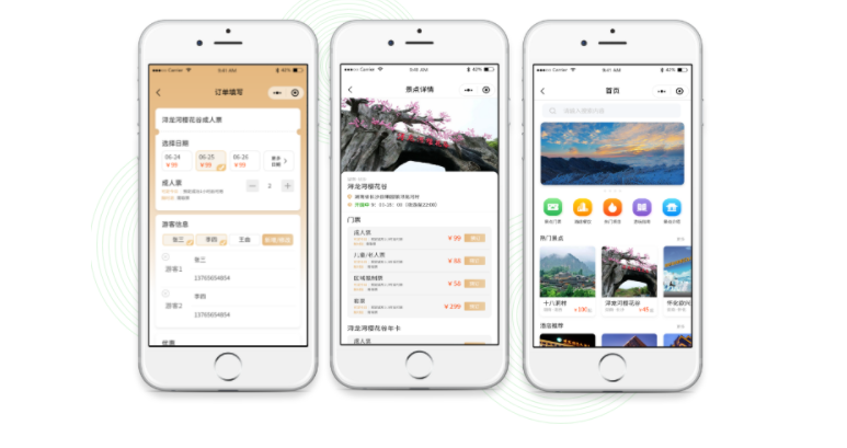 旅游景點(diǎn)分時(shí)段預(yù)約系統(tǒng) 