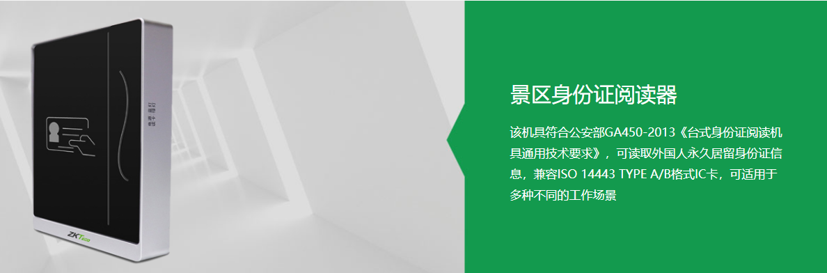 旅游景區(qū)實(shí)名制購票系統(tǒng)