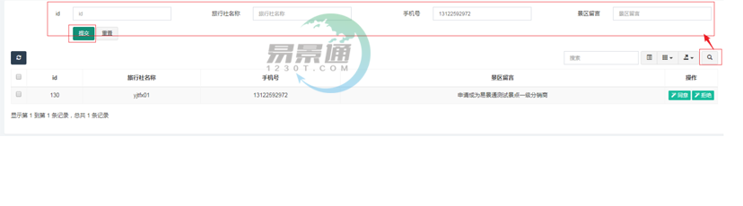 景區(qū)分銷系統(tǒng)