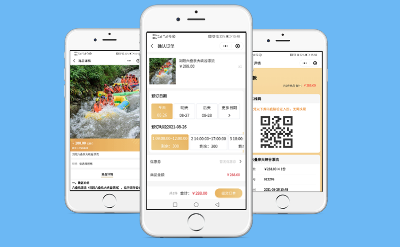 電子票務(wù)系統(tǒng)微信購票系統(tǒng)