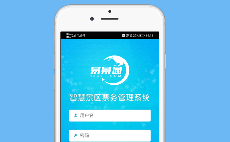 電子票務(wù)系統(tǒng)手機(jī)端票務(wù)系統(tǒng)