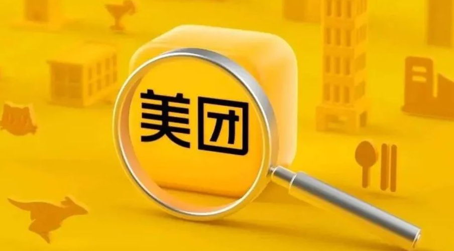 易景通景區(qū)票務(wù)系統(tǒng)實(shí)現(xiàn)美團(tuán)門票對(duì)接 易景通景區(qū)票務(wù)系統(tǒng)實(shí)現(xiàn)美團(tuán)門票對(duì)接