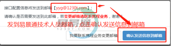 票務(wù)系統(tǒng)攜程門票對(duì)接 
