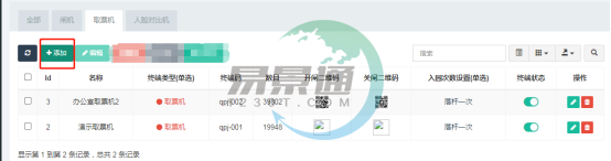 景區(qū)自助售取票機