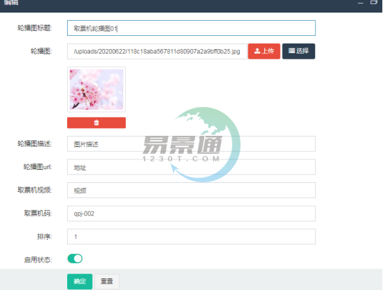 景區(qū)自動售取票機 景區(qū)自動售取票機