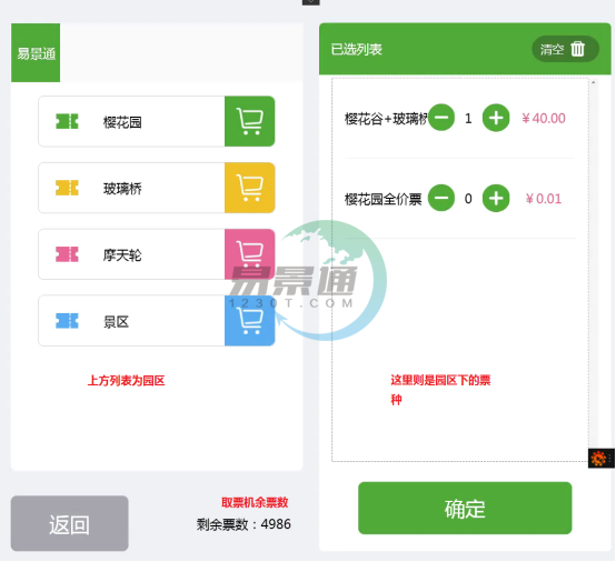 景區(qū)自動售取票機(jī) 景區(qū)自助售取票機(jī)