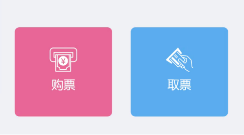 景區(qū)自助售票機(jī)系統(tǒng)