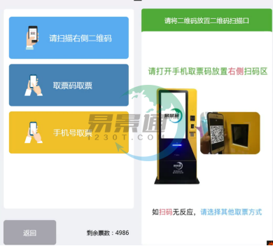 景區(qū)自助售取票機(jī) 景區(qū)自助售取票機(jī)