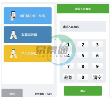 景區(qū)自助售票機(jī) 景區(qū)自助售票機(jī)