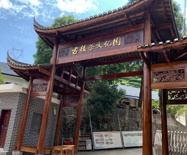 邵陽古樓茶文化園與易景通達(dá)成合作