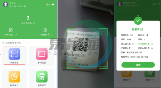景區(qū)自動售檢系統(tǒng)