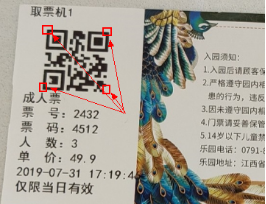 景區(qū)手持售檢票機(jī)