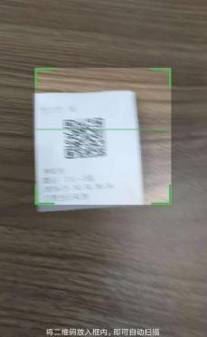 手持售檢票機(jī)檢票功能