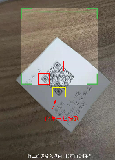 手持售檢票機(jī)檢票功能