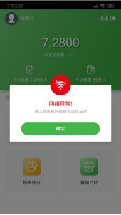 景區(qū)售票機(jī)