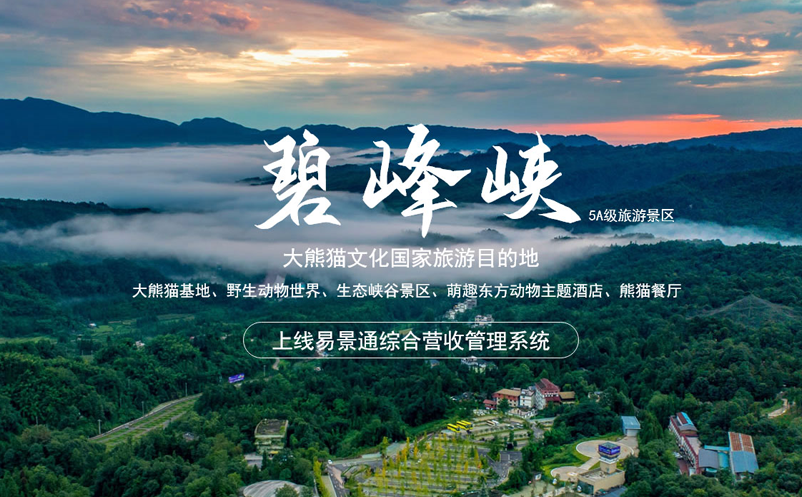 實(shí)名制售票系統(tǒng)